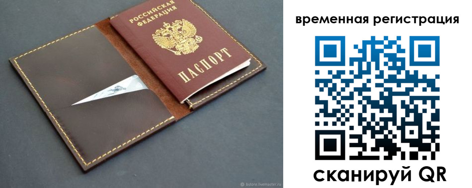 миграционный учет в Курчатове