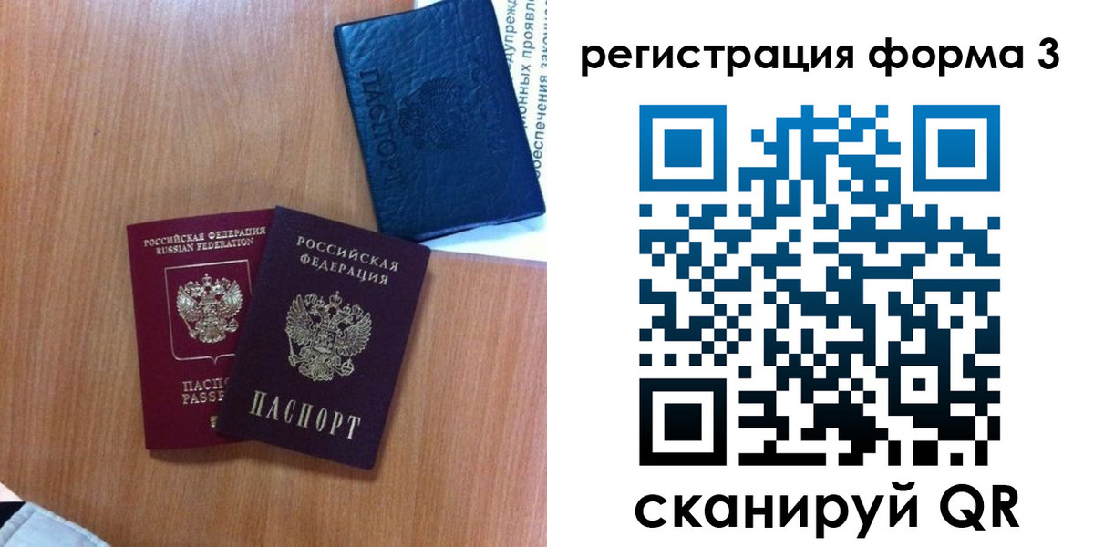 временная регистрация поиск в Курчатове