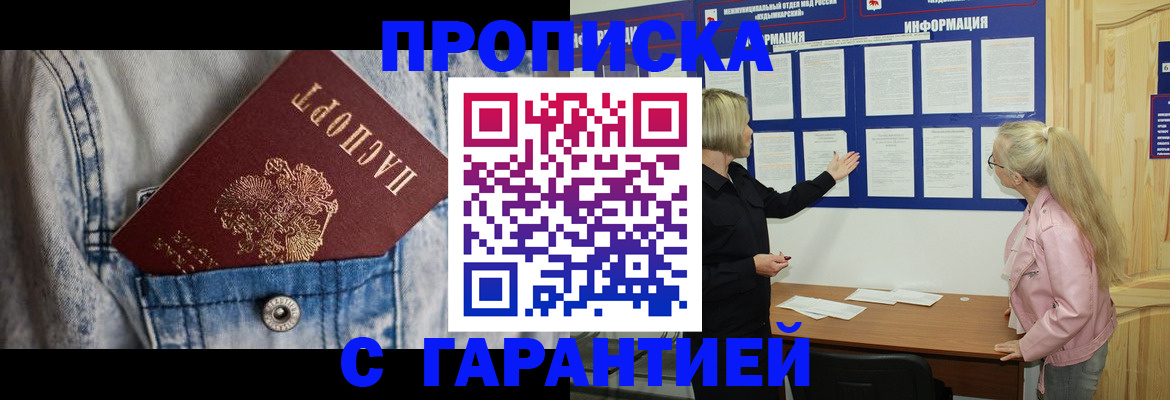 временная регистрация поиск в Курчатове