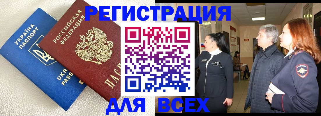 где прописаться в Курчатове